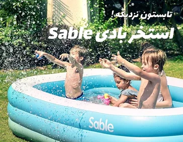 استخر بادی